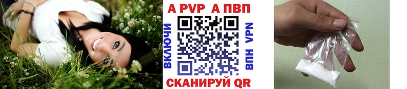 Альфа ПВП кристаллы  что такое наркотик  Морозовск 