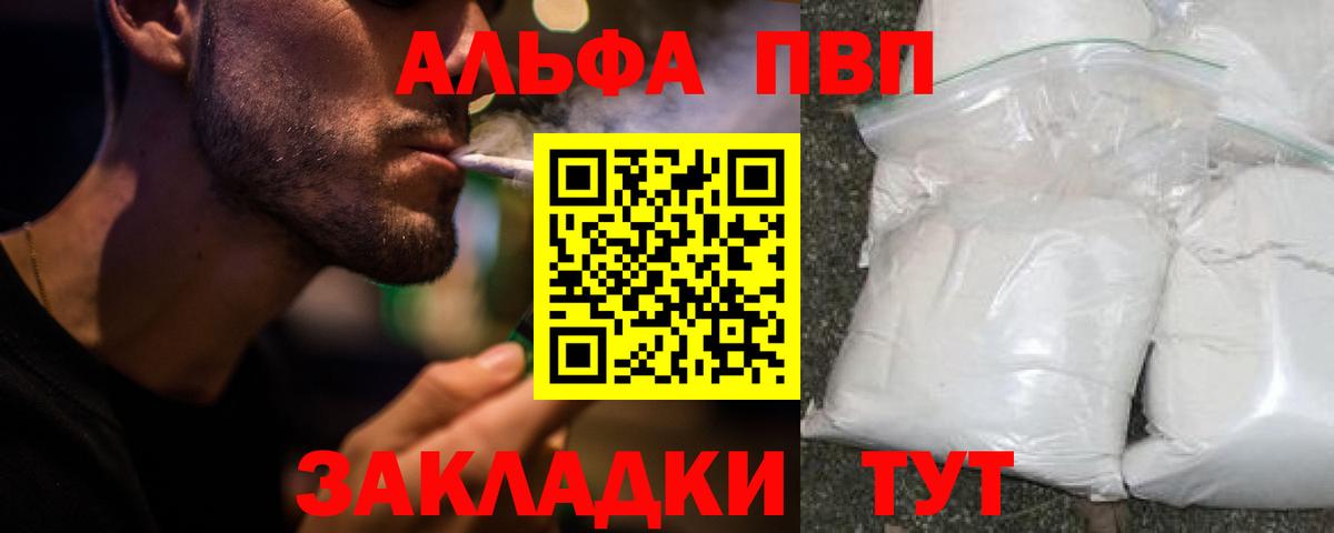 Морозовск  Alpha-PVP кристаллы  А ПВП СК  Вход с VPN  Alpha-PVP СК 