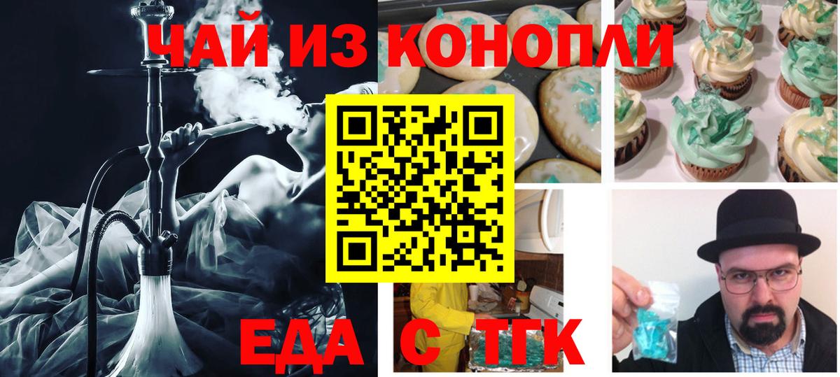 Cannafood конопля  Вход с VPN  Морозовск 