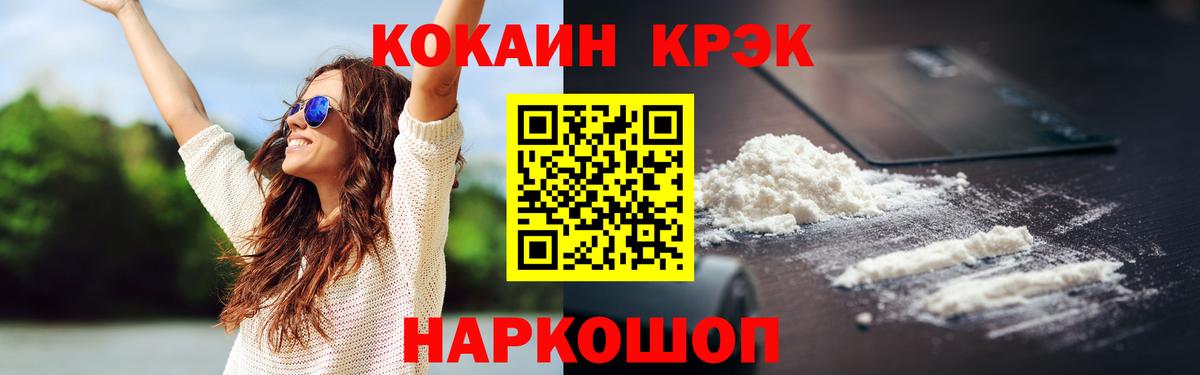 Кокаин VHQ Морозовск