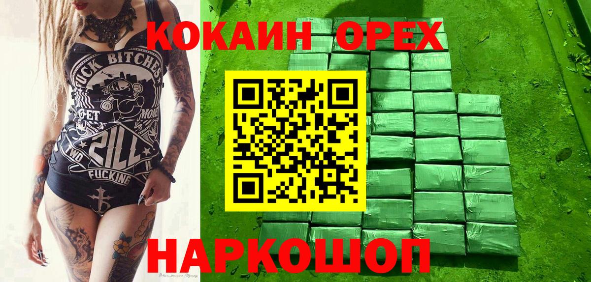 COCAIN Перу  Cocaine  Вход с VPN  Морозовск  Cocaine VHQ 