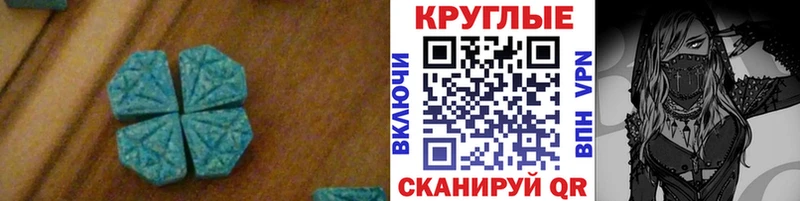 Экстази Cube Морозовск