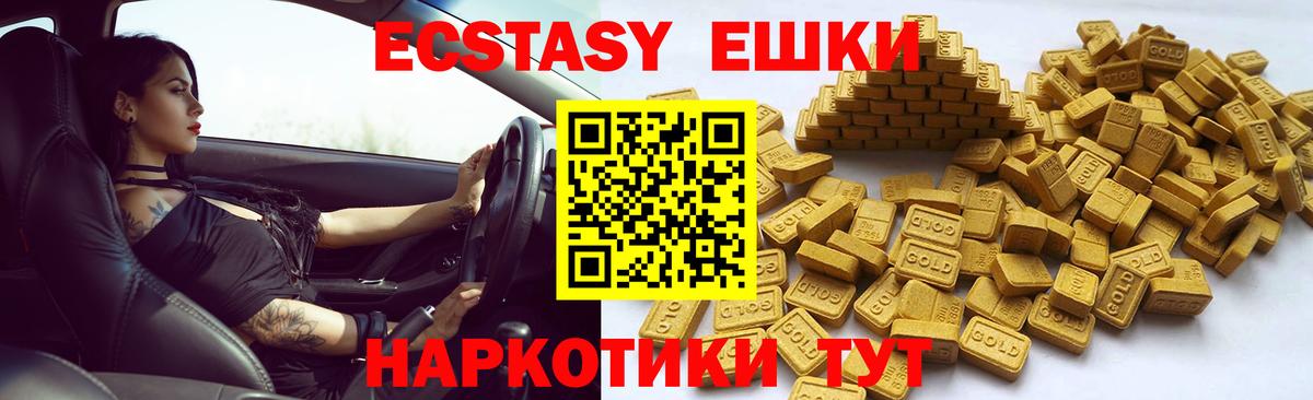 Экстази  ЭКСТАЗИ Cube  Вход с VPN  блэк спрут рабочий сайт  Морозовск 