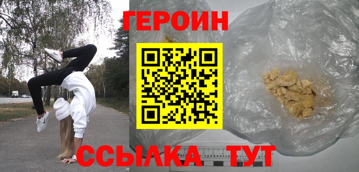 Морозовск  Героин Афган  Вход с VPN 