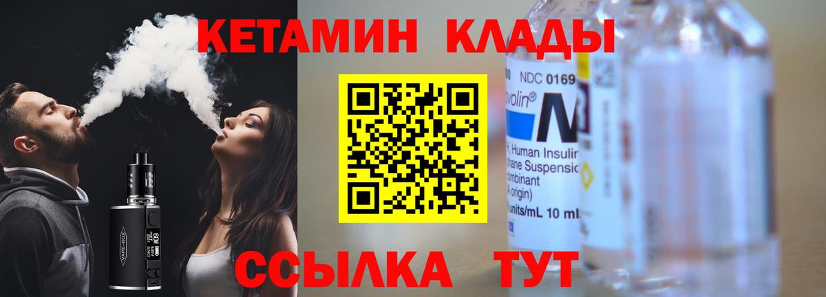 КЕТАМИН VHQ  КЕТАМИН ketamine  Морозовск  Вход с VPN 