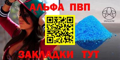 стаф Ангарск