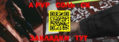 молекула духа Шахты
