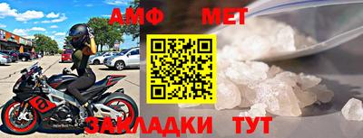 метамфетамин Шебекино