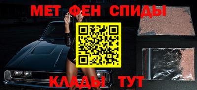 метамфетамин Шебекино