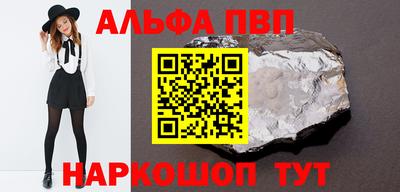метамфетамин Шебекино