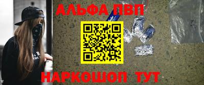 метамфетамин Шебекино