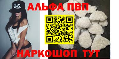 метамфетамин Шебекино