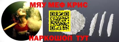 метамфетамин Шебекино