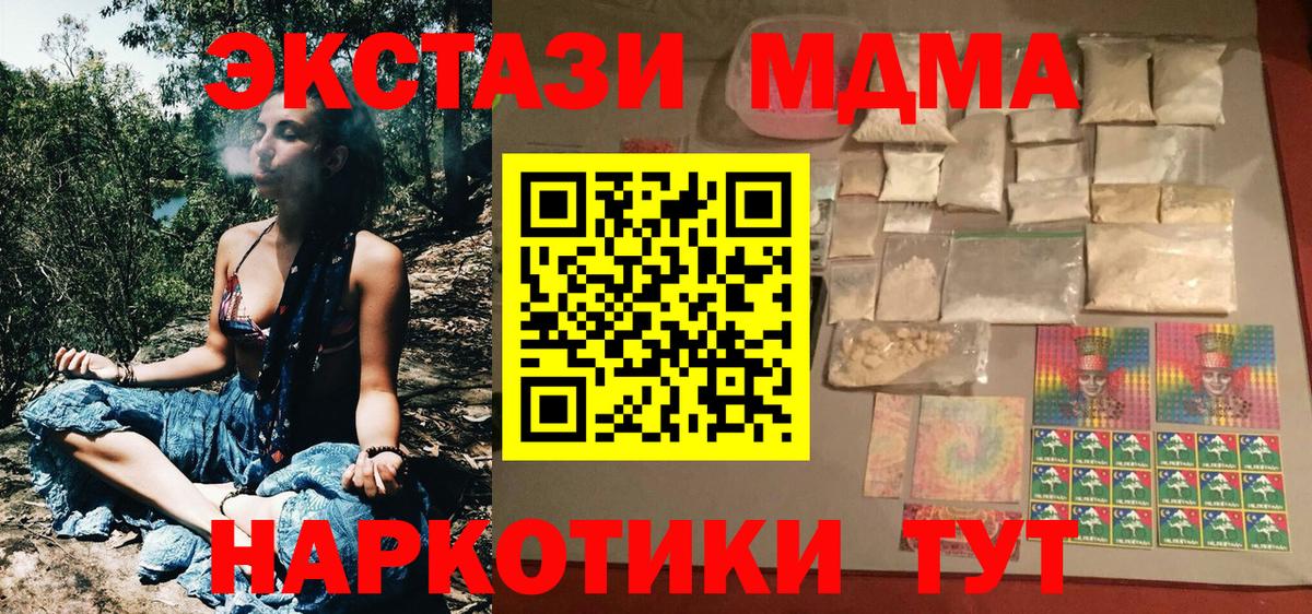 MDMA crystal Морозовск