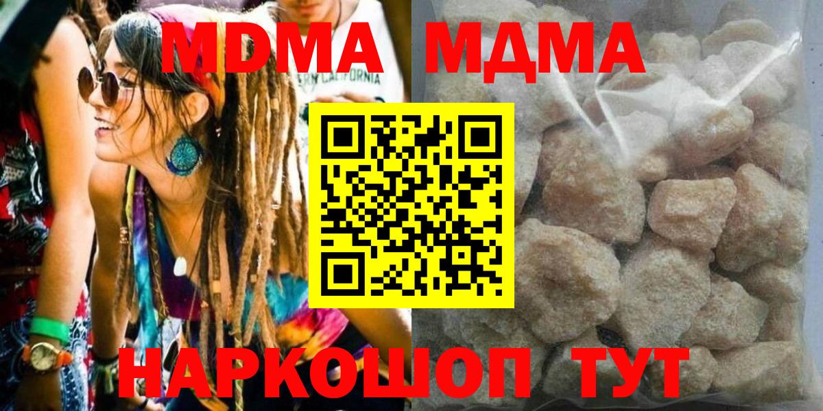 MDMA  MDMA молли  MDMA молли  Вход с VPN  Морозовск 