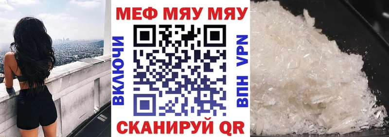 Мефедрон VHQ  даркнет сайт  Морозовск 