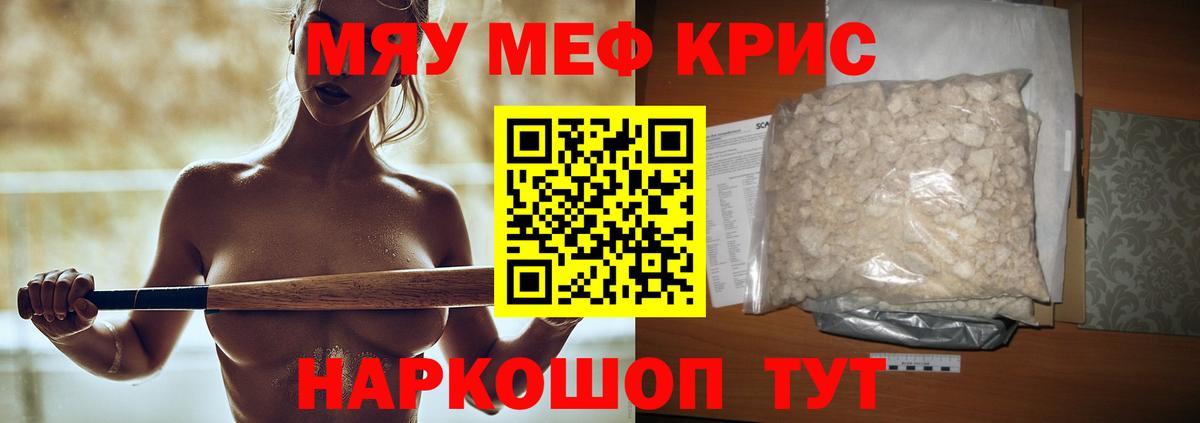 МЕФ  Мефедрон мука  Вход с VPN  Морозовск  МЯУ-МЯУ  МЯУ-МЯУ мука 