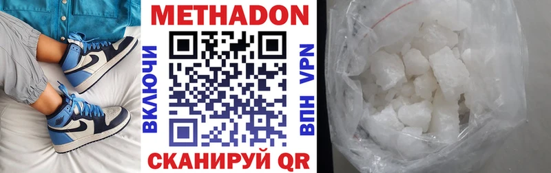 omg как зайти  Морозовск  МЕТАДОН methadone 