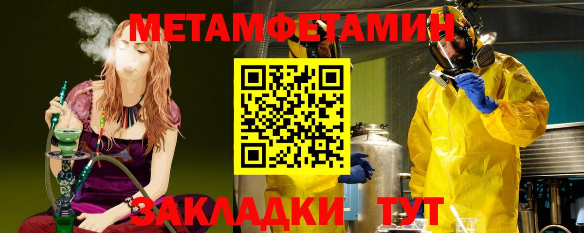 Первитин Декстрометамфетамин 99.9% Морозовск