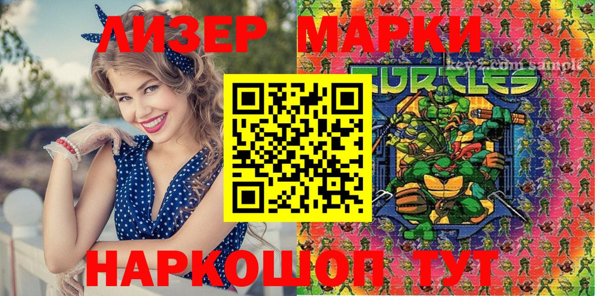 Марки NBOMe 1,8мг  Марки NBOMe 1,8мг  Морозовск  Вход с VPN 