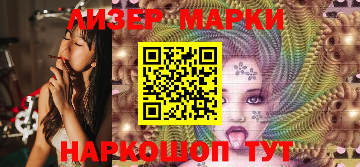 Марки NBOMe 1,5мг Морозовск