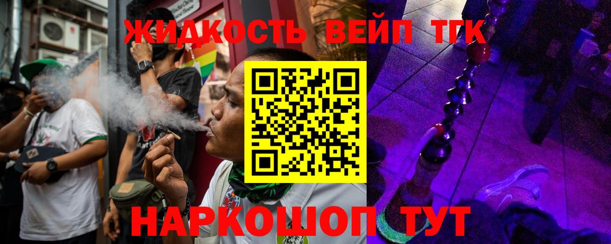 Дистиллят ТГК гашишное масло Морозовск