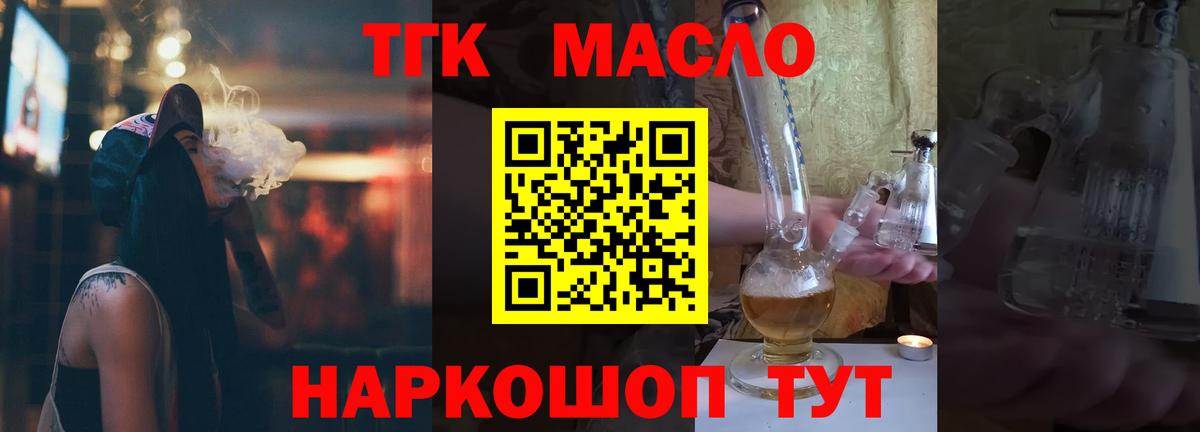 Морозовск  ТГК вейп  Вход с VPN 