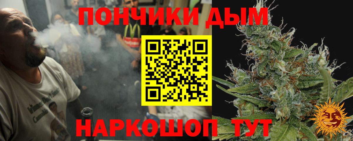 Бошки Шишки гибрид  Канабис Ganja  Вход с VPN  Морозовск 